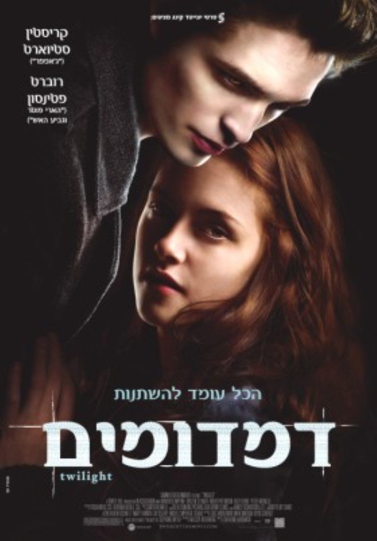 twilight film anschauen twilight film anschauen
