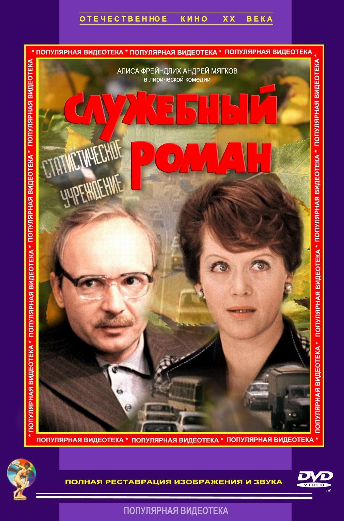 Секс На Публике Видео на Русское Порно Онлайн. Лучшие