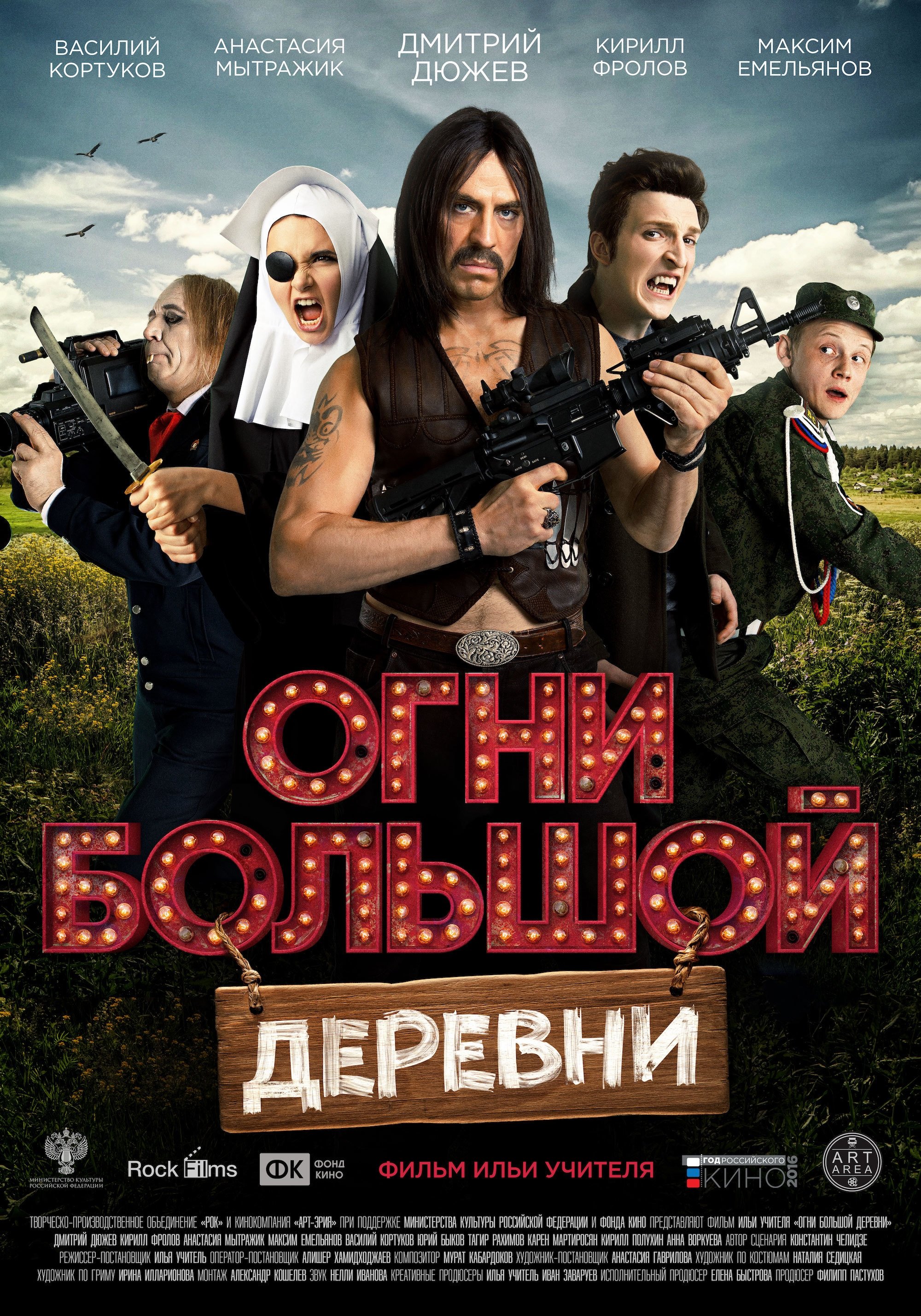торрент фильм мастер