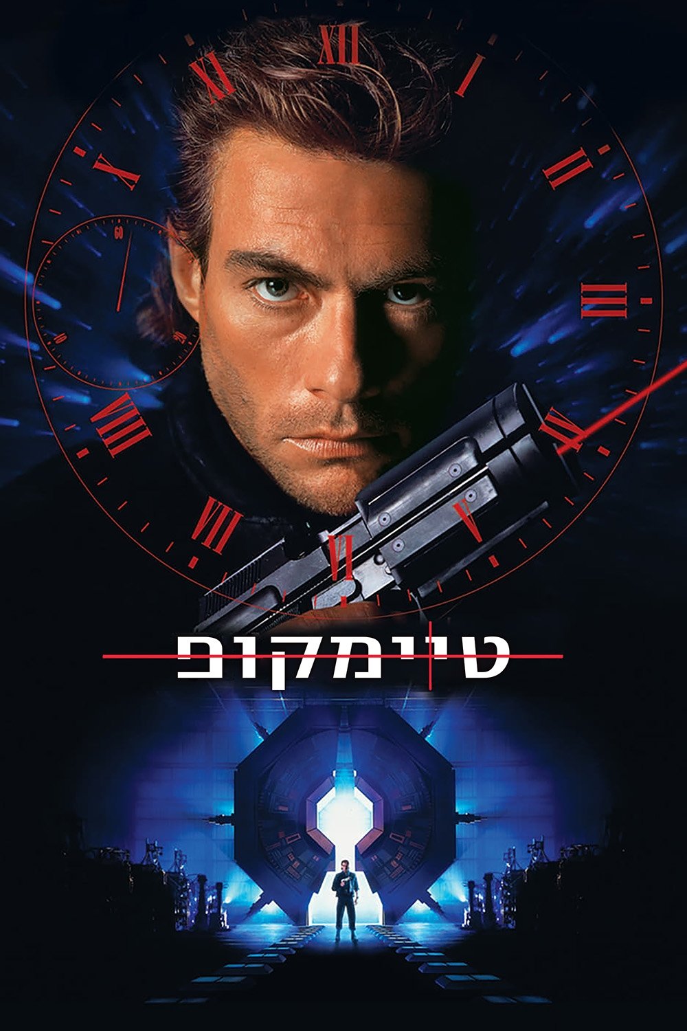 timecop cast timecop cast