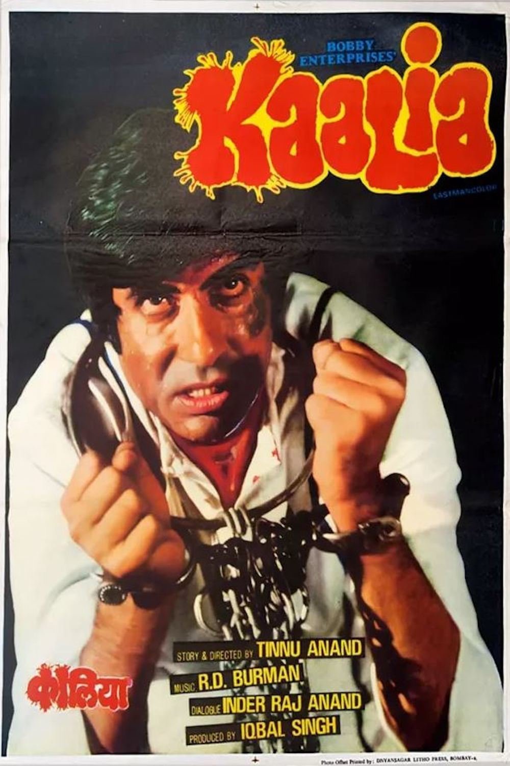Kaalia (1981) • movies.film-cine.com