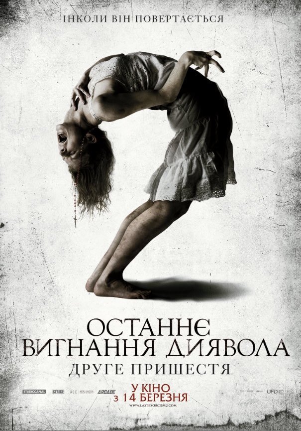 Watch The Last Exorcism Streaming Watch The Last Exorcism Streaming