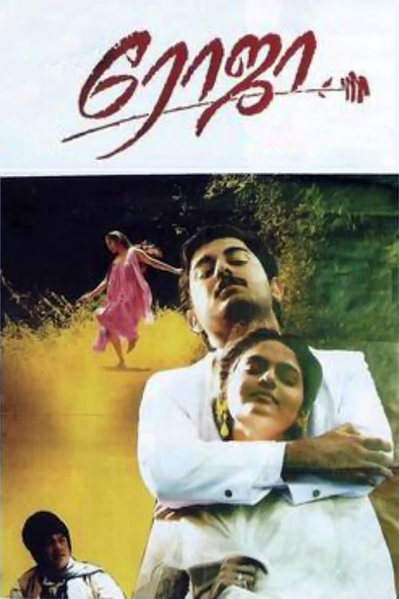 Roja (1992) • movies.film-cine.com