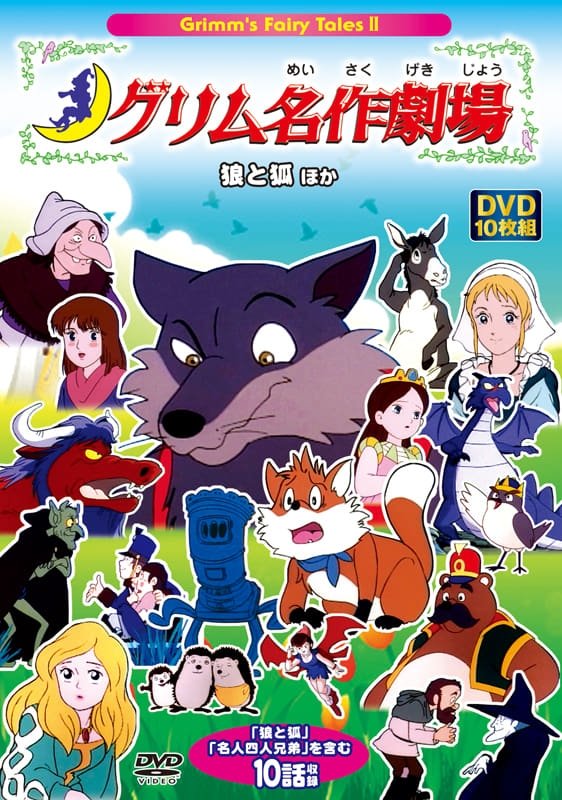 Cuentos De Los Hermanos Grimm Serie Completa Los Cuentos de los Hermanos Grimm serie completa, ver online y