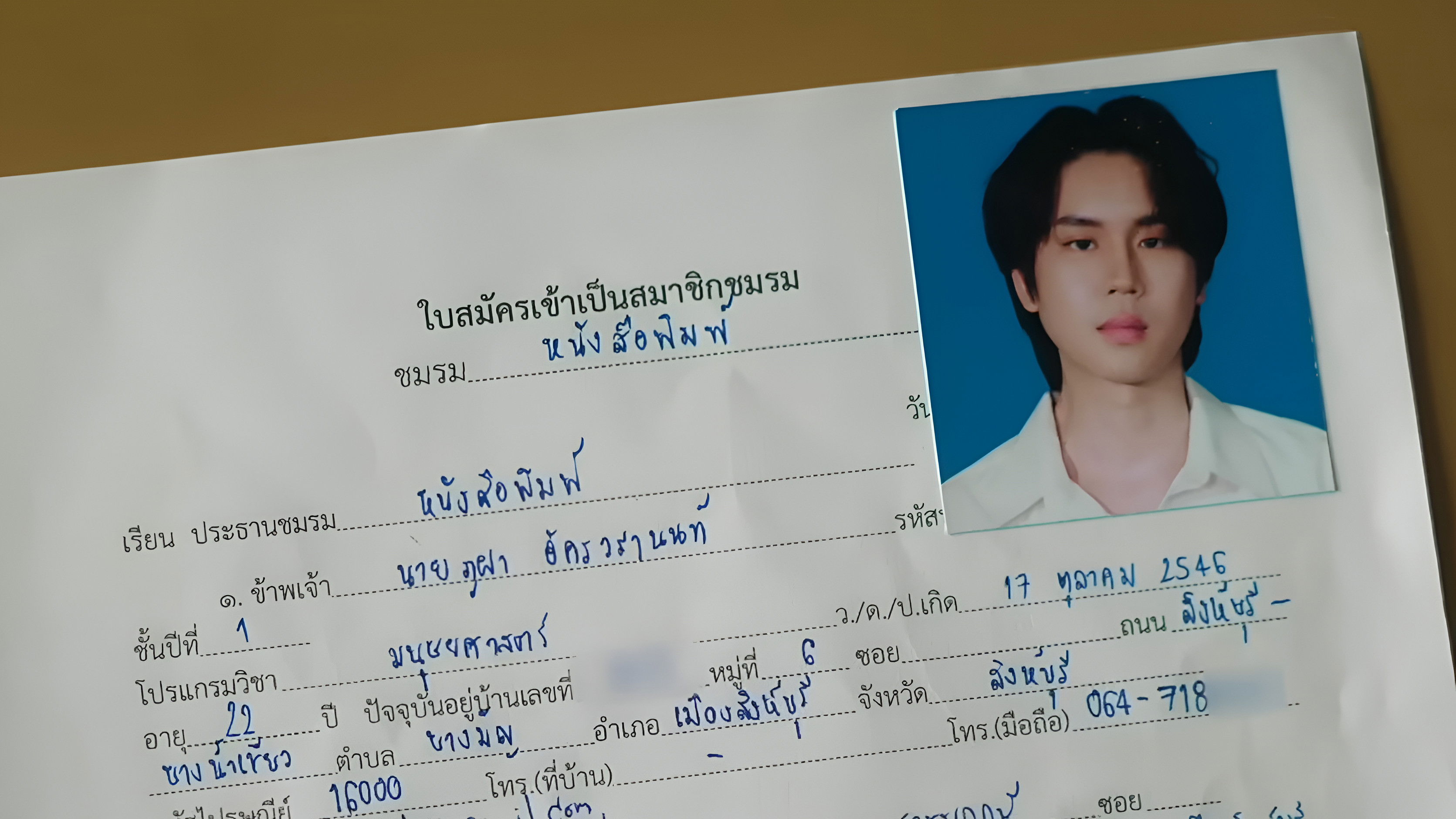 MuTeLuv: Not My Father! - Season 1