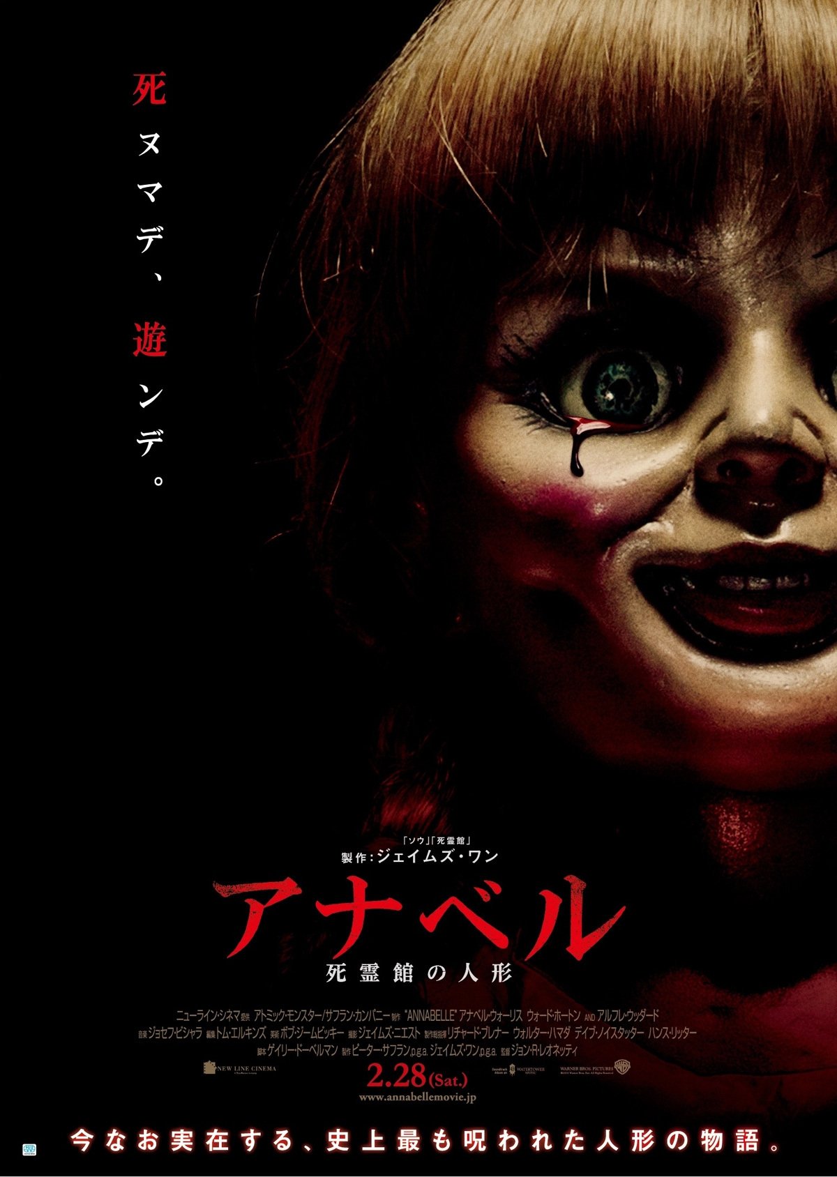 annabelle 2014 full movie download in tamil dubbed annabelle 2014 full movie download in tamil dubbed