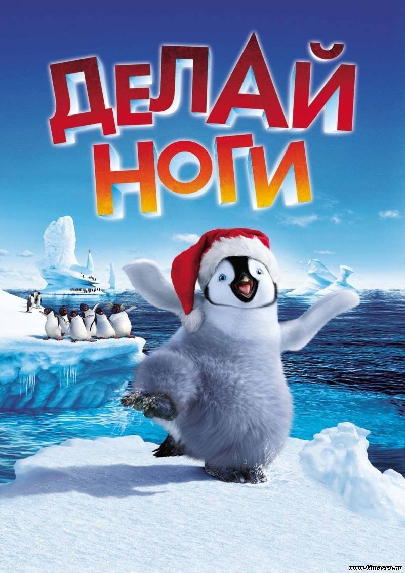 All movies from Happy Feet Collection saga are on movies