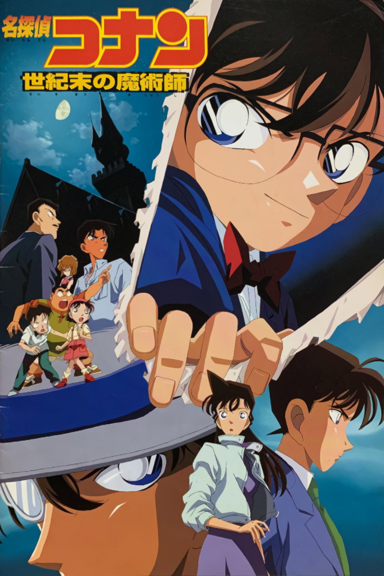 Detective Conan L Ultimo Mago Del Secolo