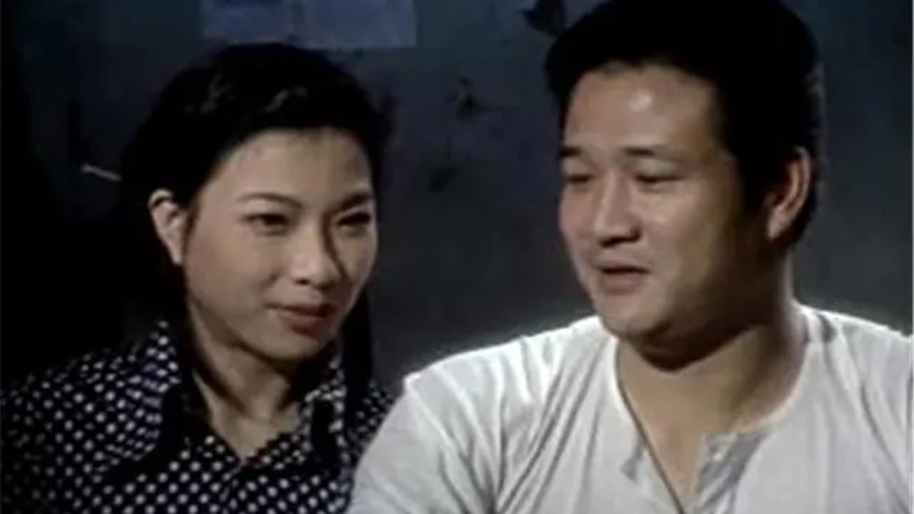 Юй Цянь Изменяет Мужу – Всё В Семье 1975