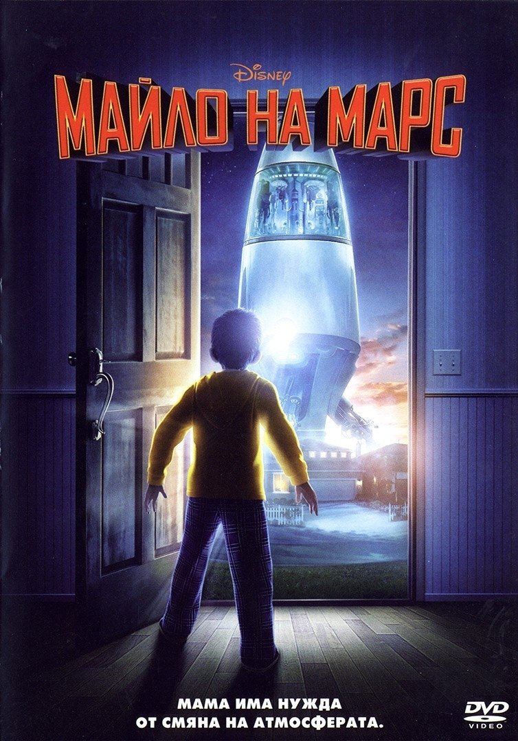 Mars Needs Moms 2011 Afdah