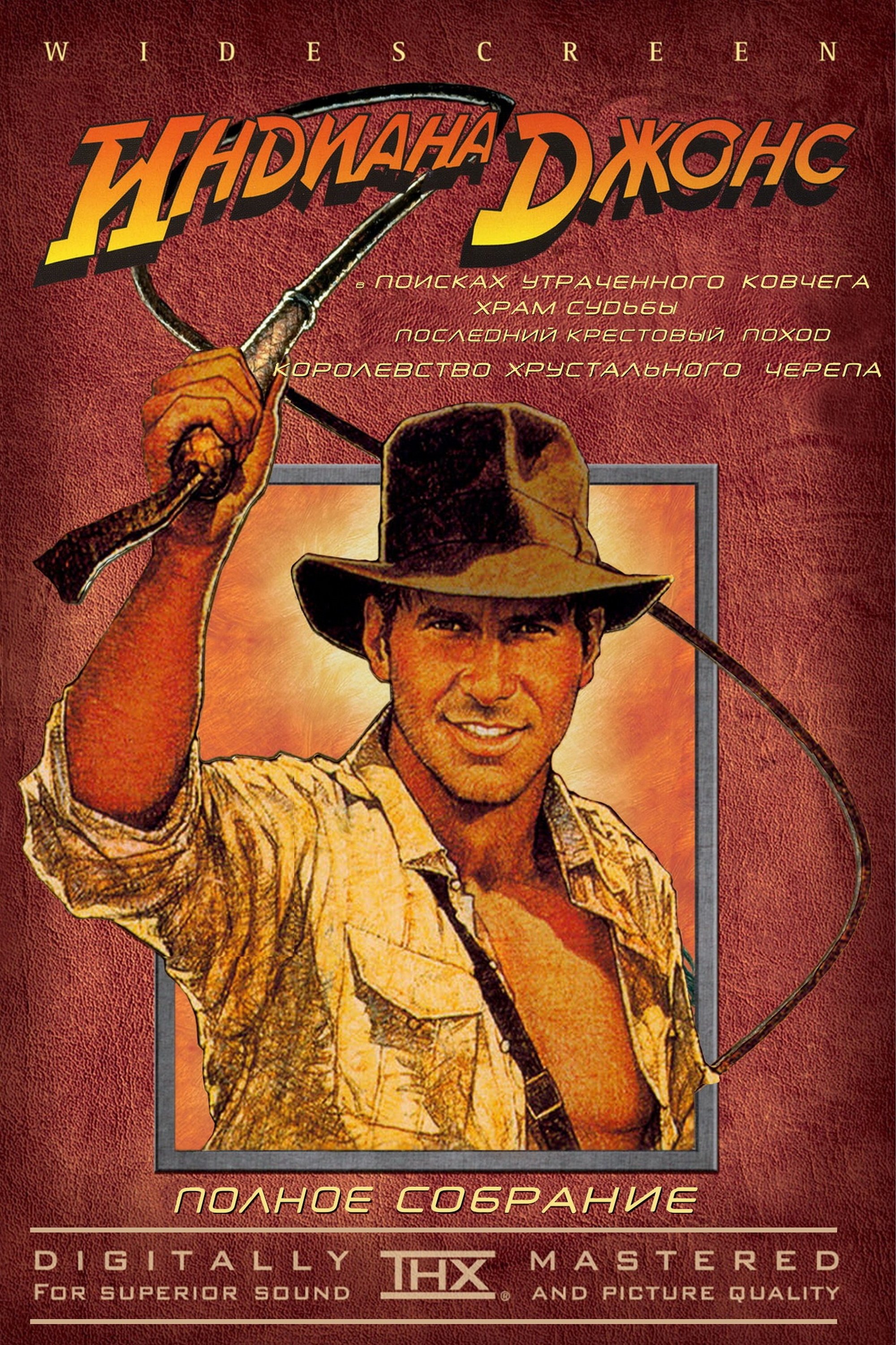 All movies from Indiana Jones Collection saga are on