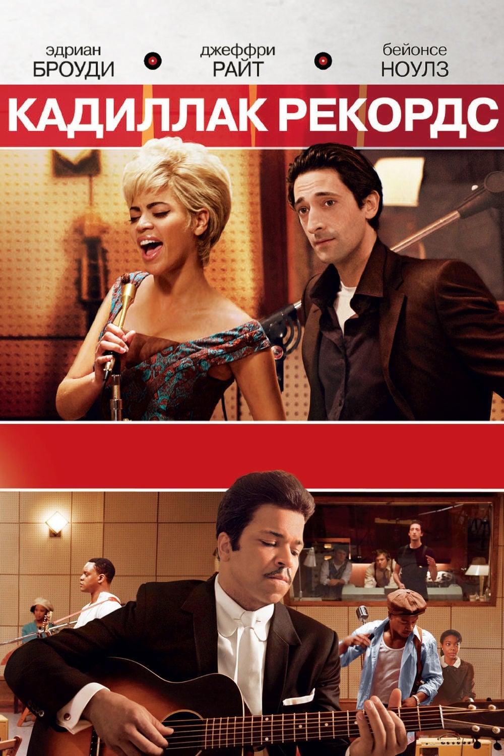 cadillac records cast