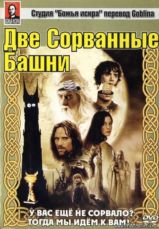 Две сорванные башни цитаты Две сорванные башни цитаты
