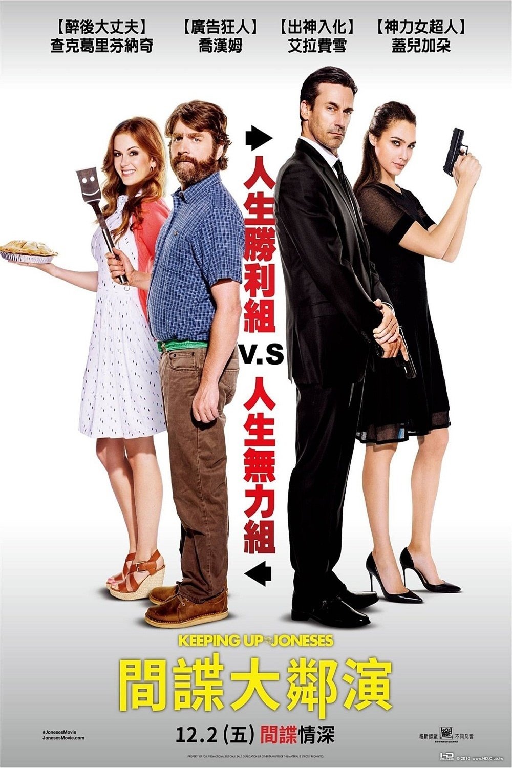 keeping up with the joneses keeping up with the joneses