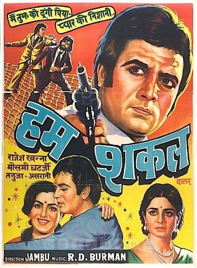 Humshakal (1974) • movies.film-cine.com