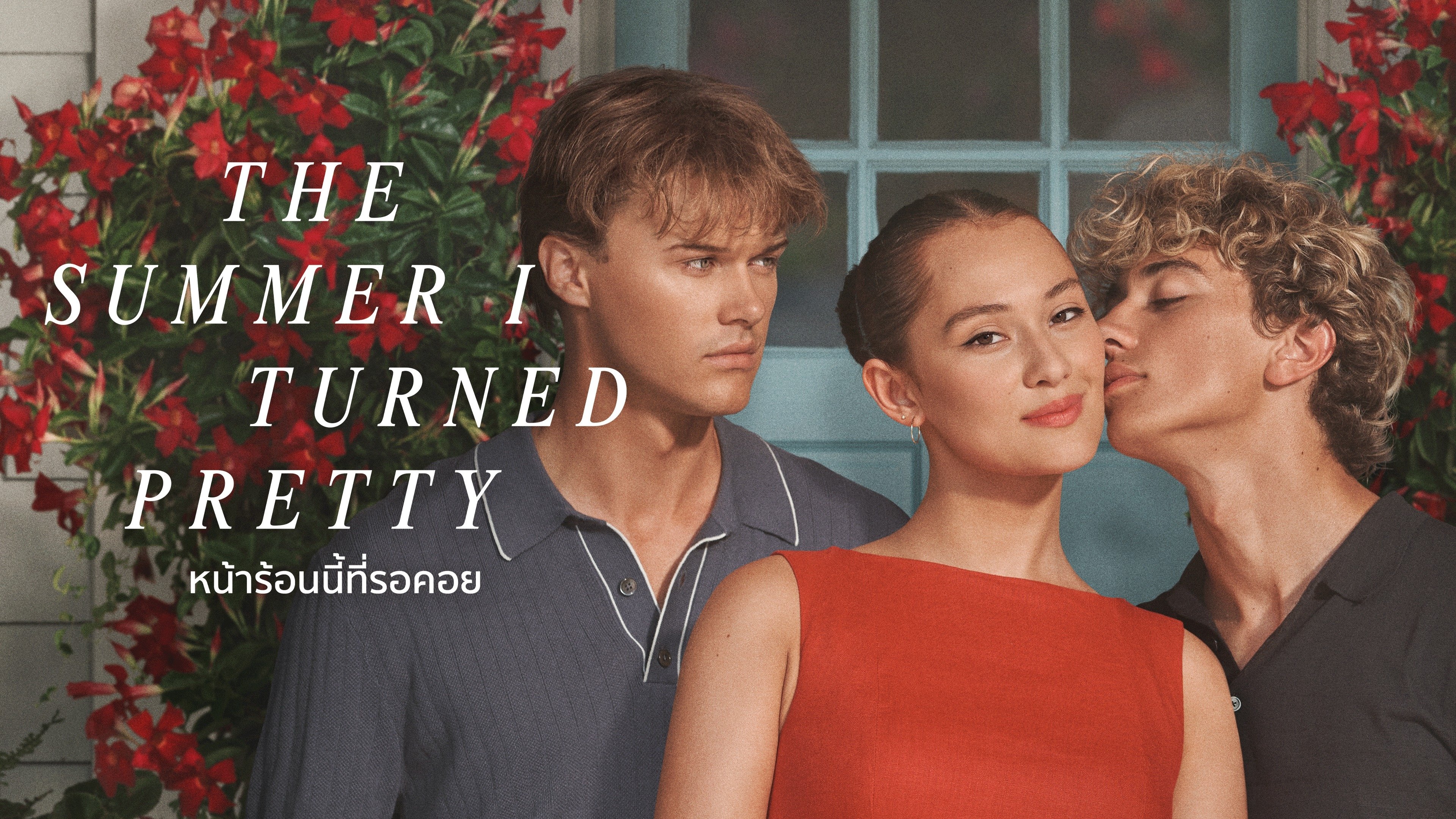 The Summer I Turned Pretty - Season 3 Episode 11 : Episode 11