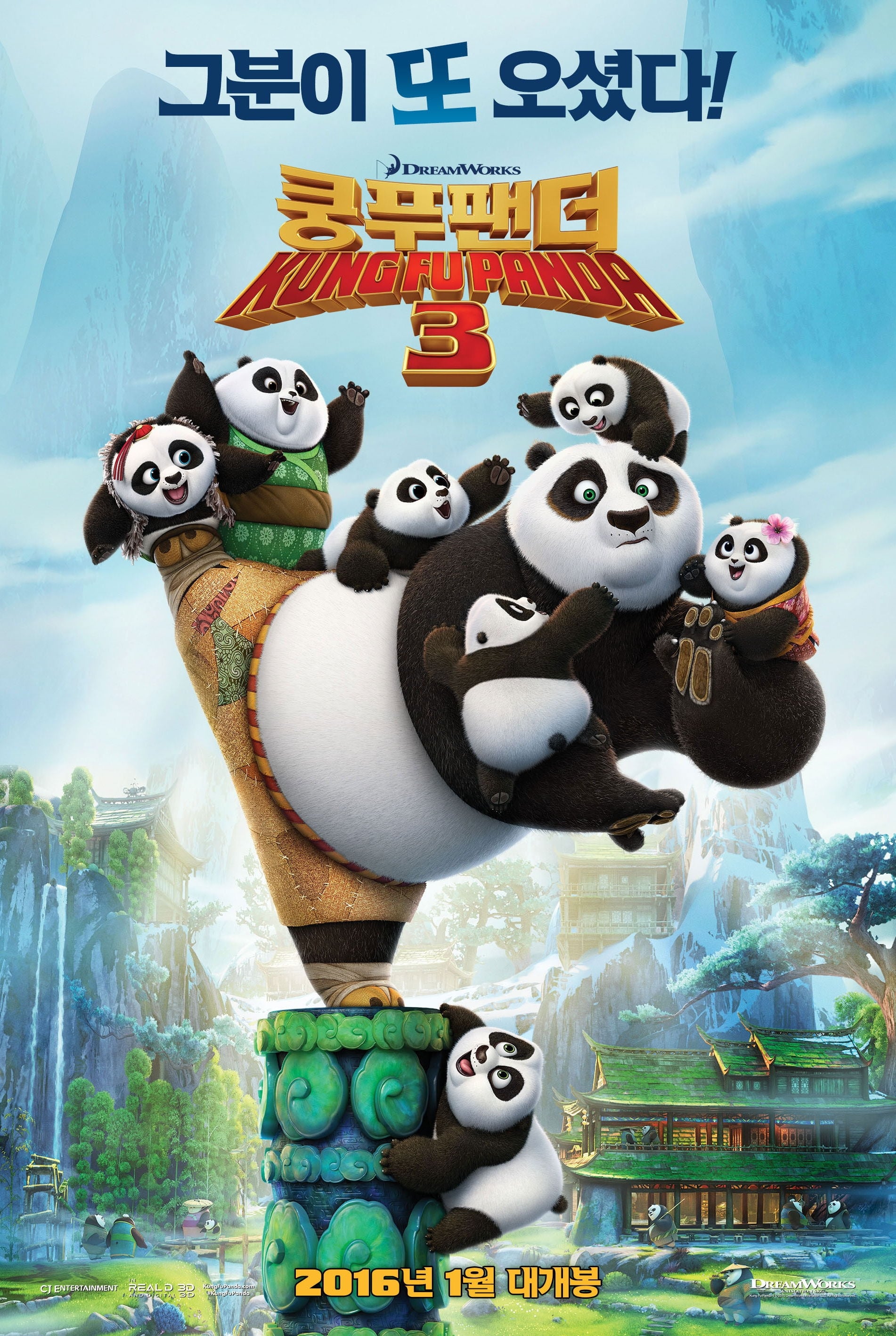 kung fu panda 3 full movie in hindi free download mp4