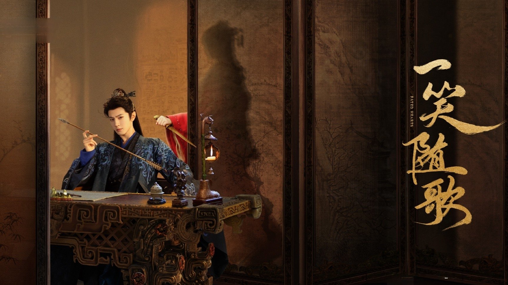 Fated Hearts