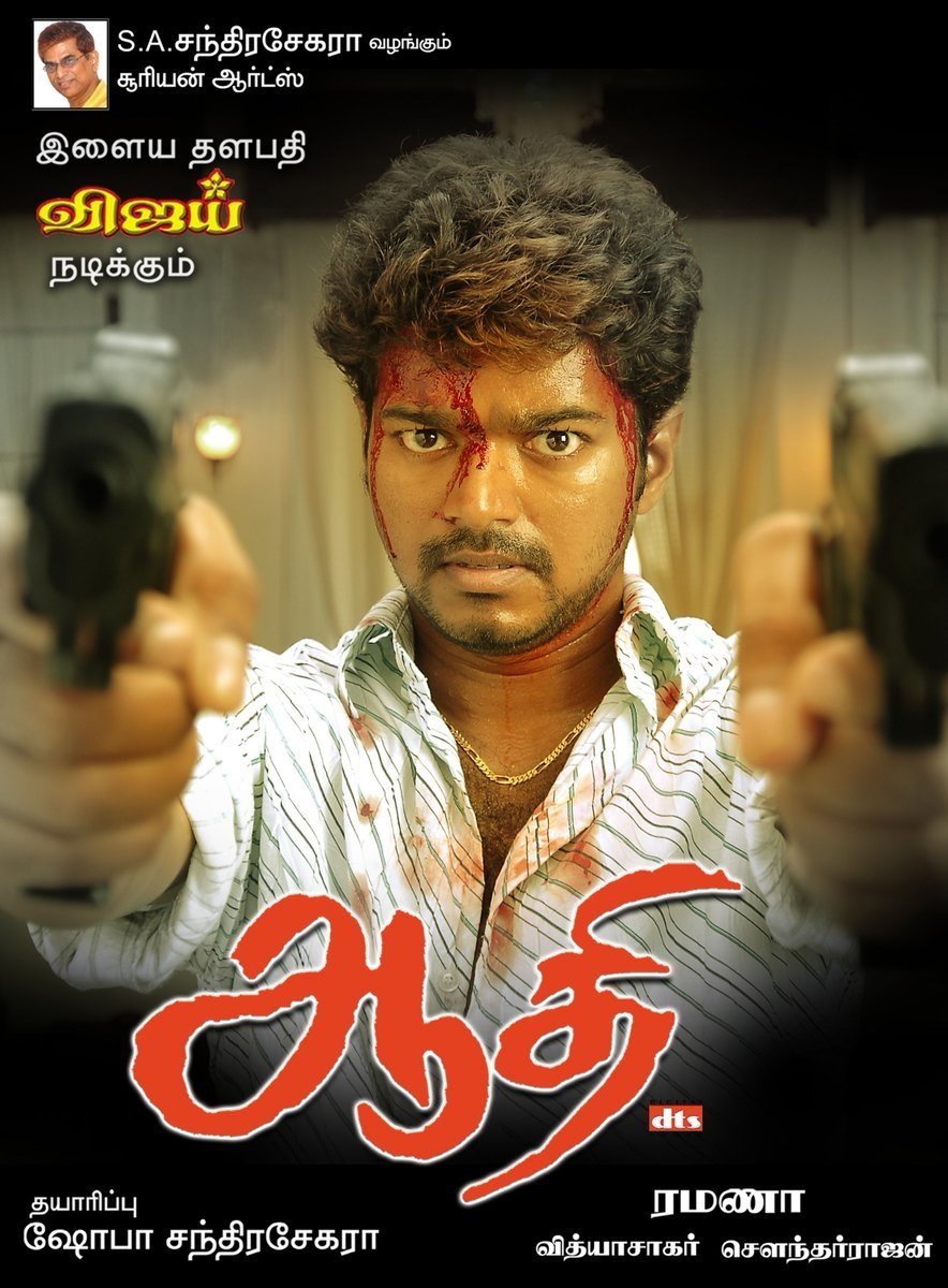 Aadhi (2006) - Vodly Movies