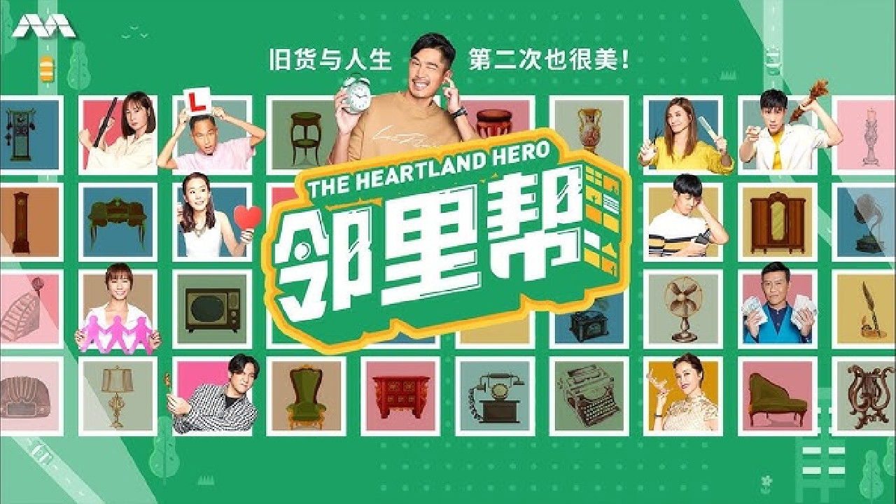 The Heartland Hero - Season 1 Episode 3 : Episode 3