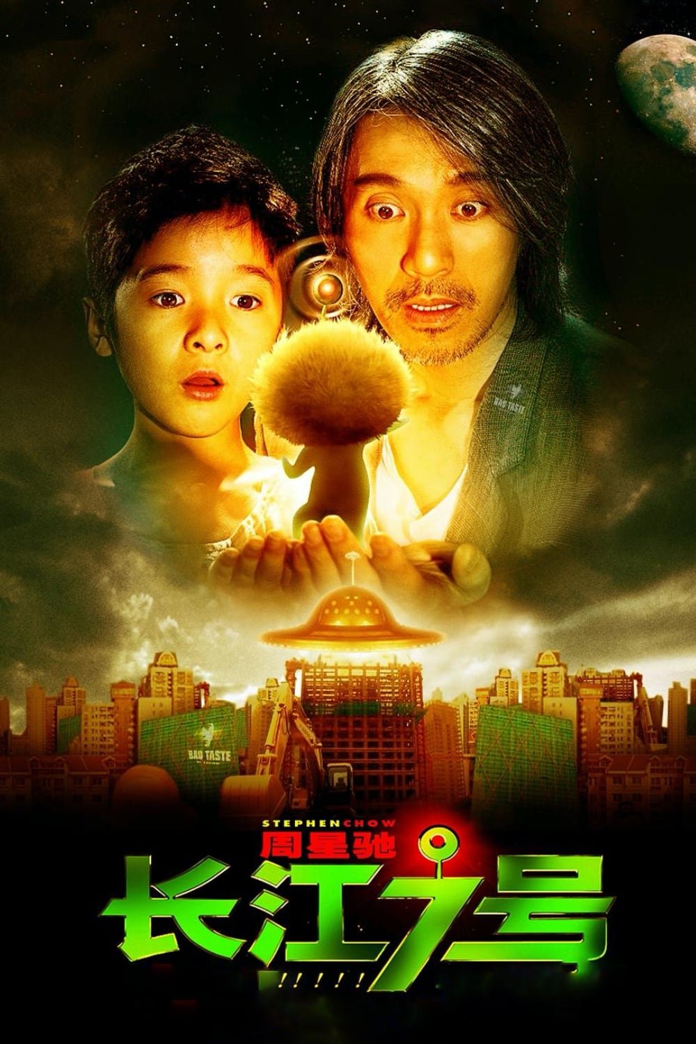cj7 movie watch online chinese english subtitles cj7 movie watch online chinese english subtitles