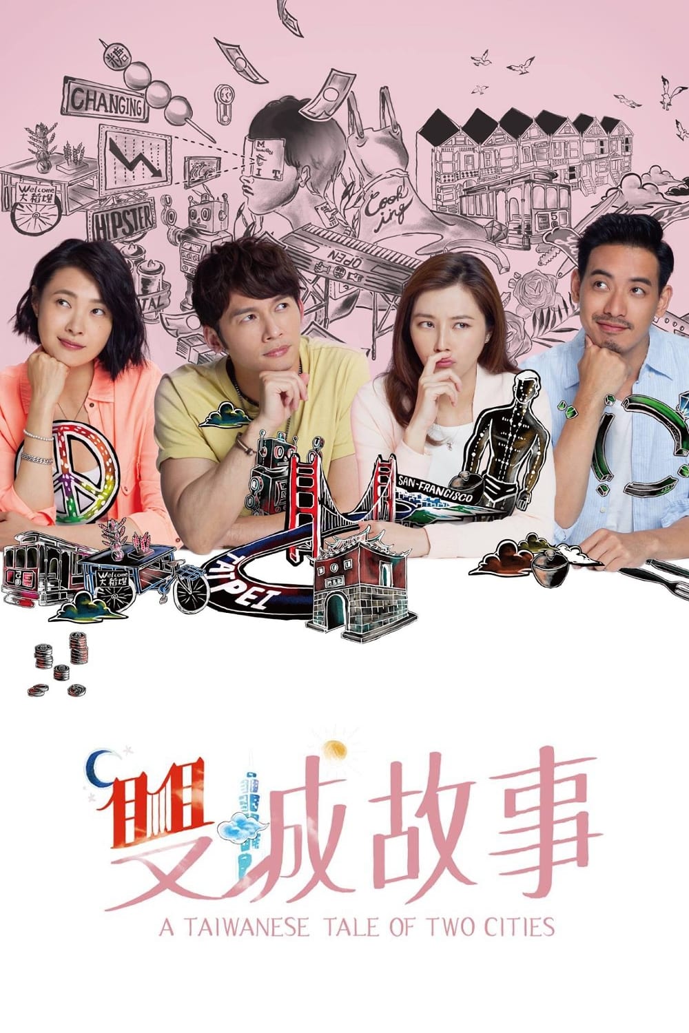 A Taiwanese Tale Of Two Cities filmi