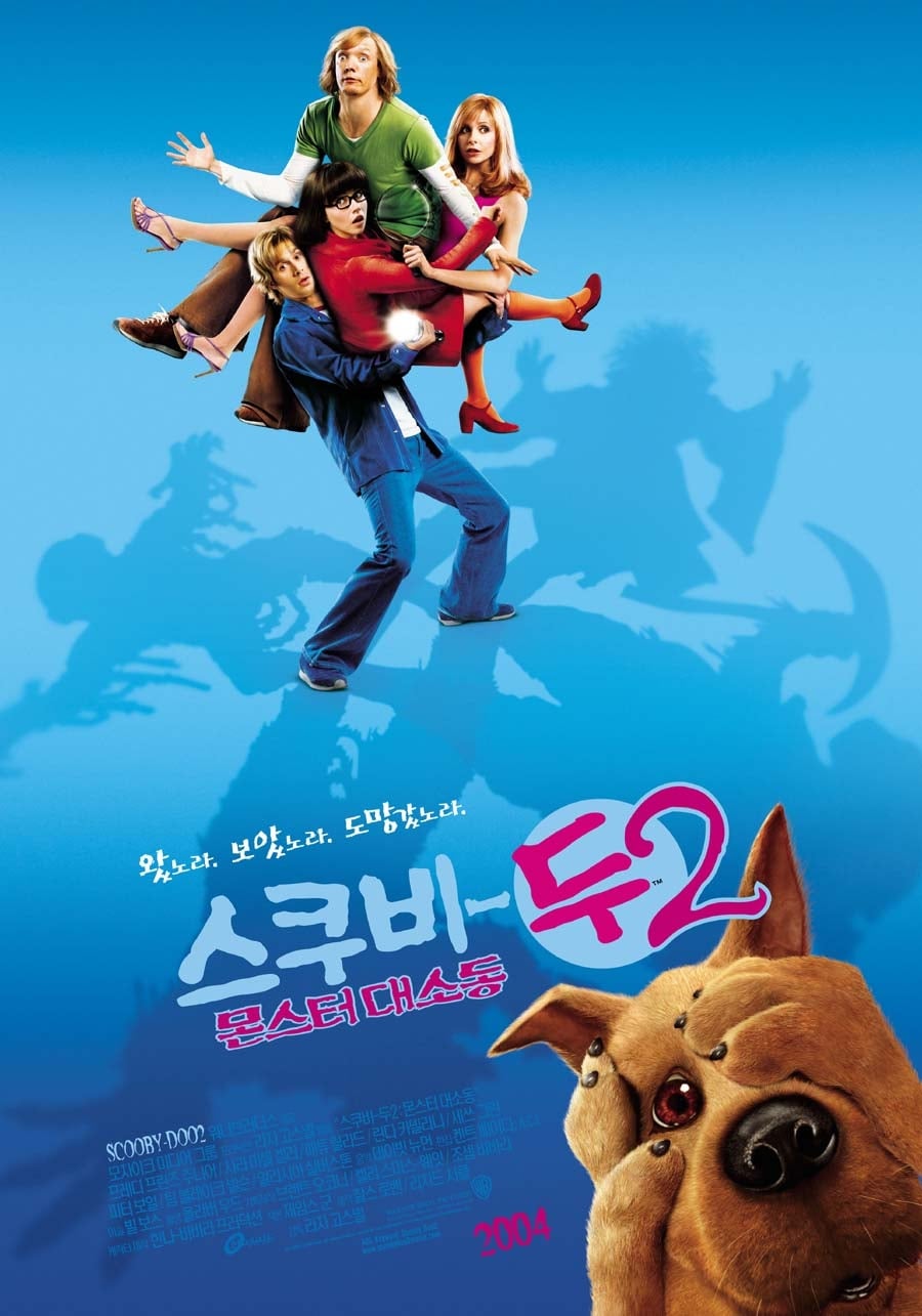 2004 Scooby-Doo 2: Monsters Unleashed