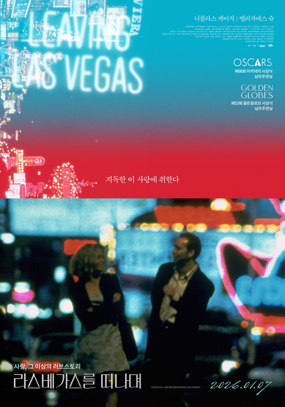 라스베가스를 떠나며