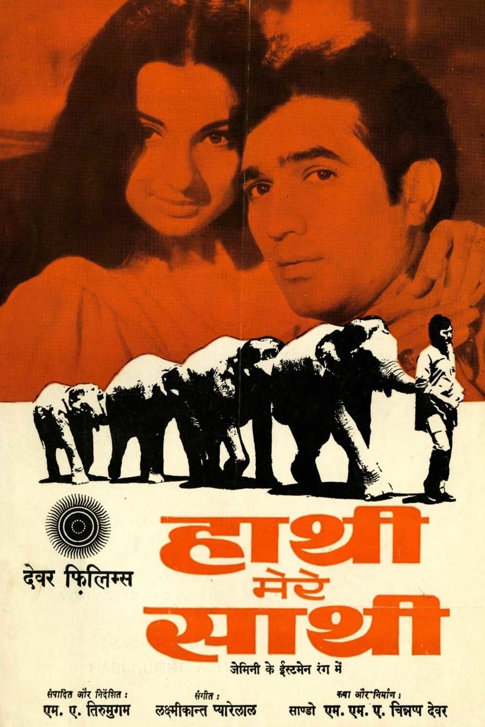Ver Haathi Mere Saathi Online y descargar - Peliculasforyou