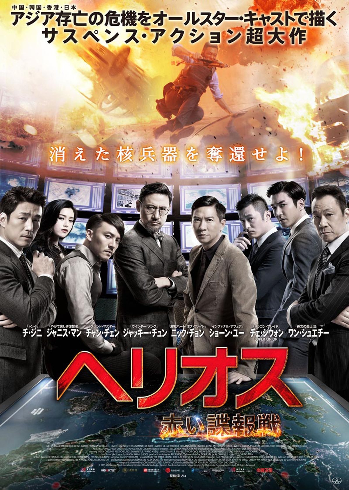 watch helios movie online eng sub watch helios movie online eng sub