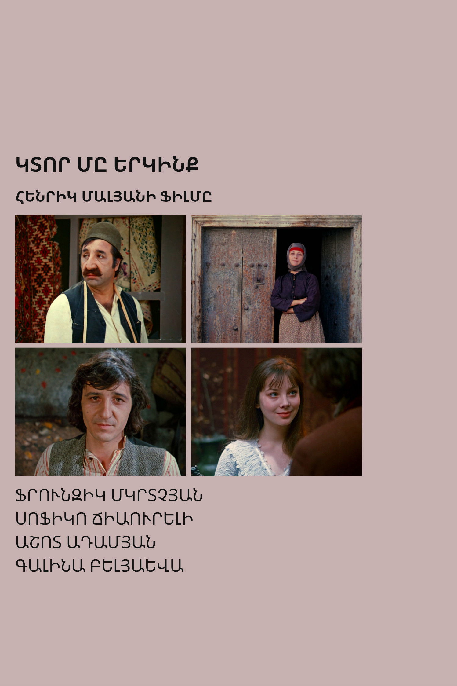 Կտոր մը երկինք