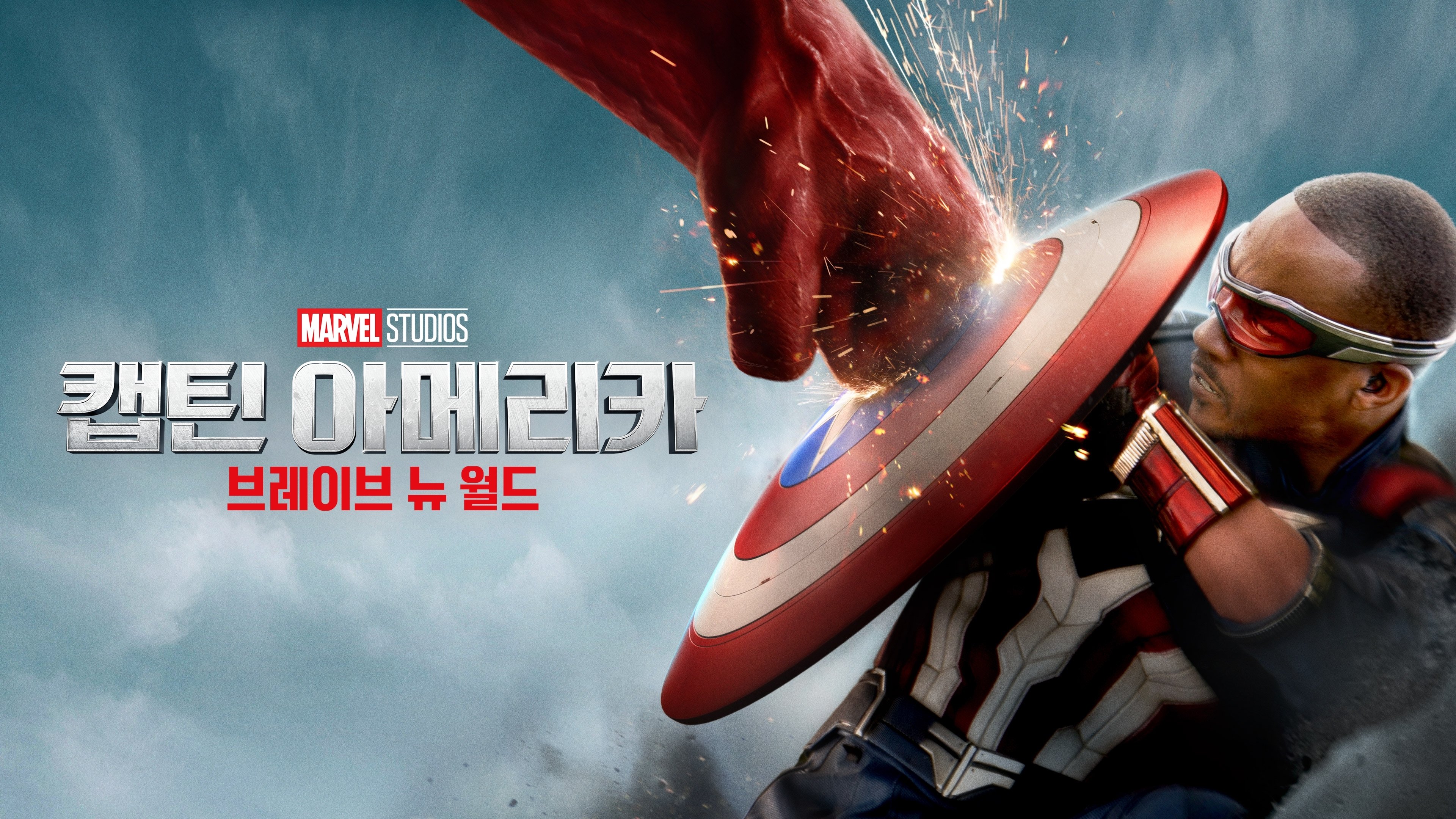 Captain America: Brave New World