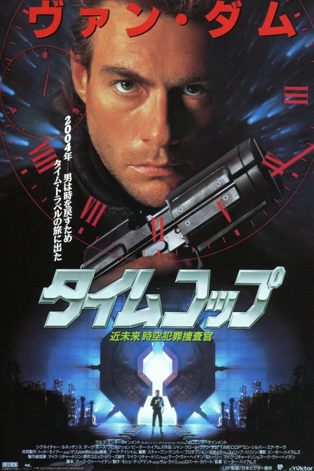 timecop 1994 rated r full movie timecop 1994 rated r full movie