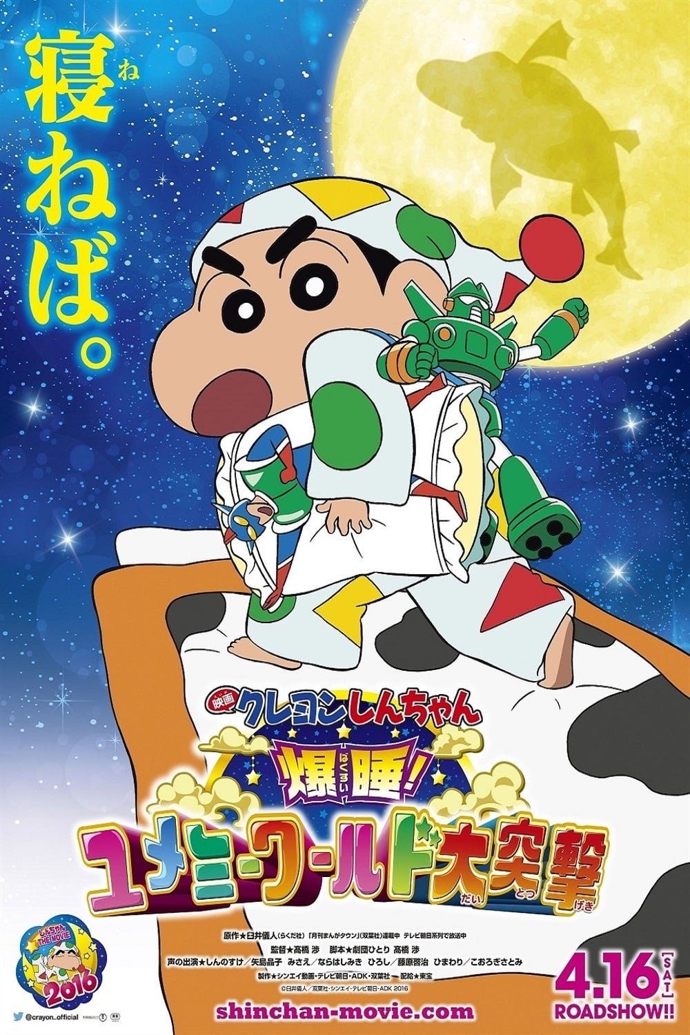 list of crayon shin chan episodes