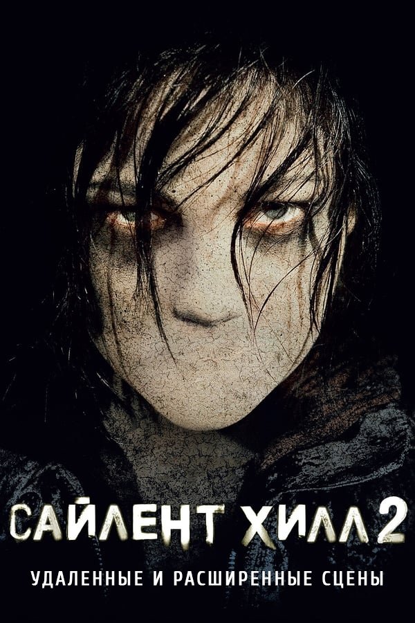 Silent Hill