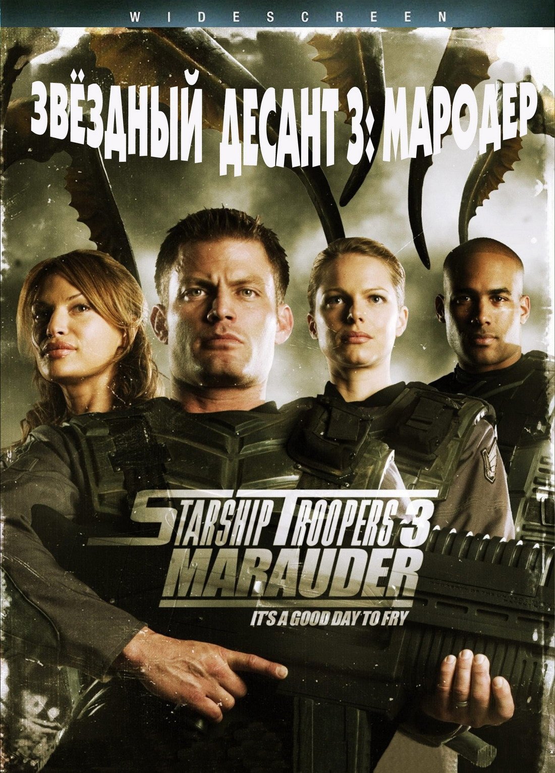 Starship Starship