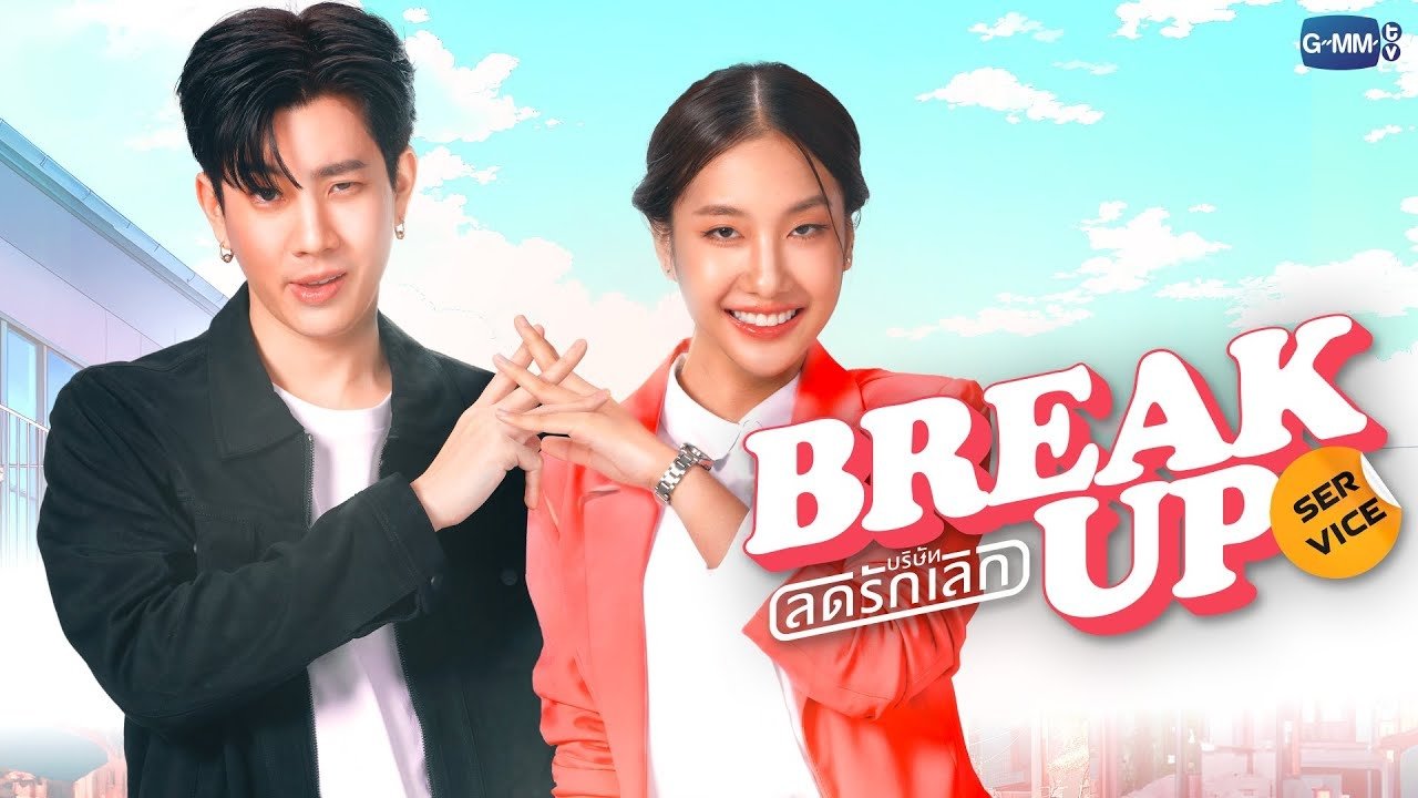 Break Up Service Season 1 Episode 12 : Episode 12