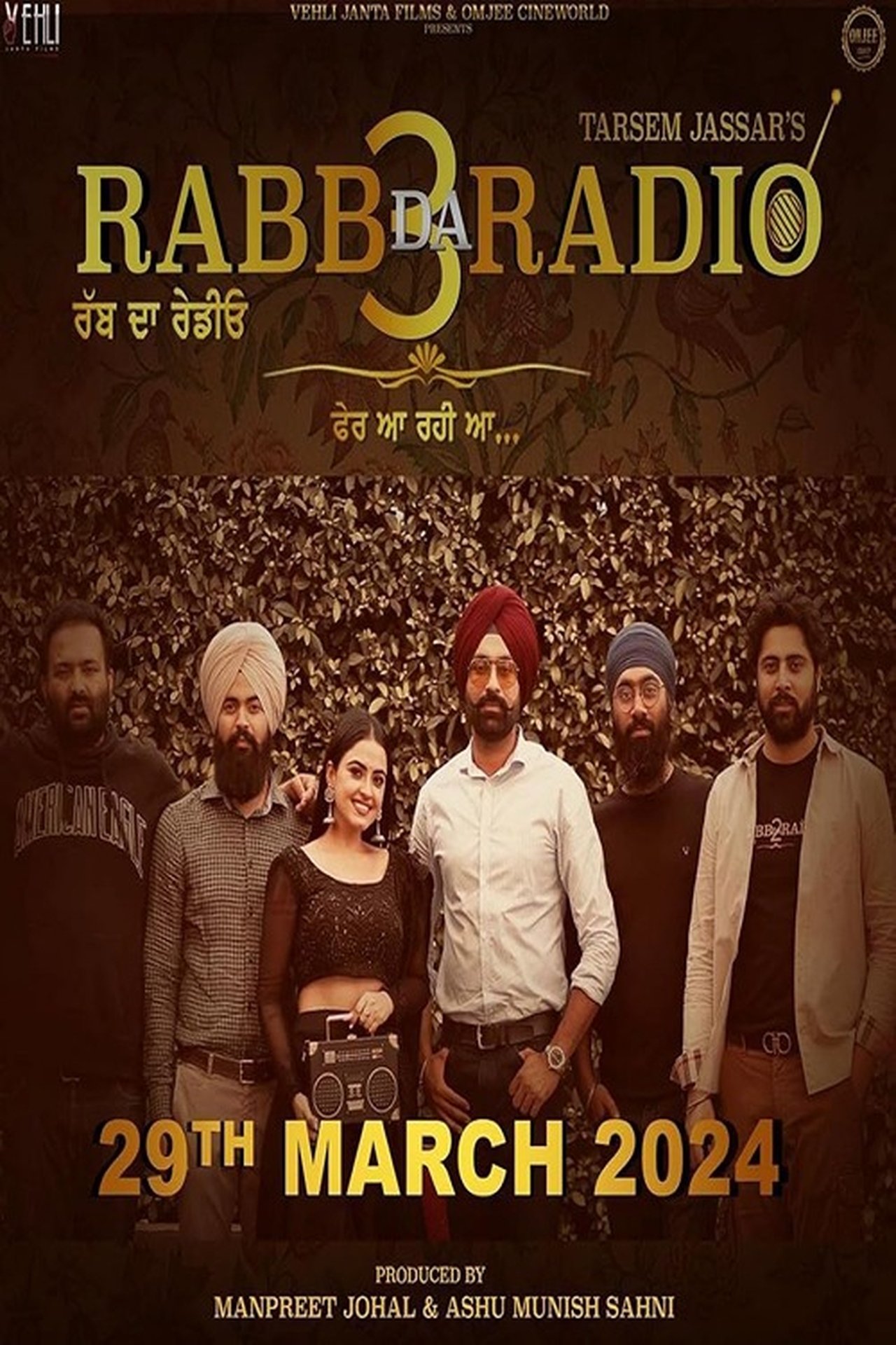 à¨°à©±à¨¬ à¨¦à¨¾ à¨°à©à¨¡à©à¨ 3