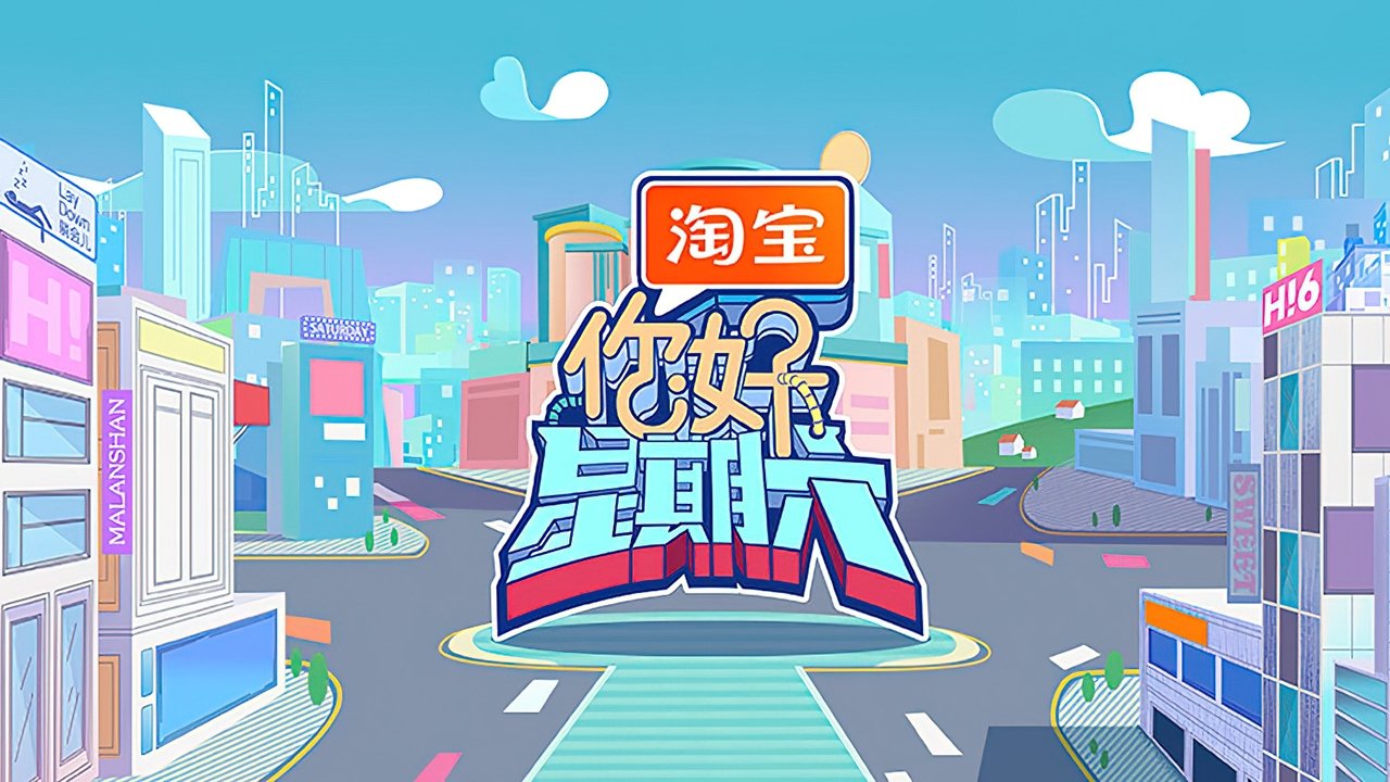 Hello Saturday - Season 3 Episode 8 : Episode 8