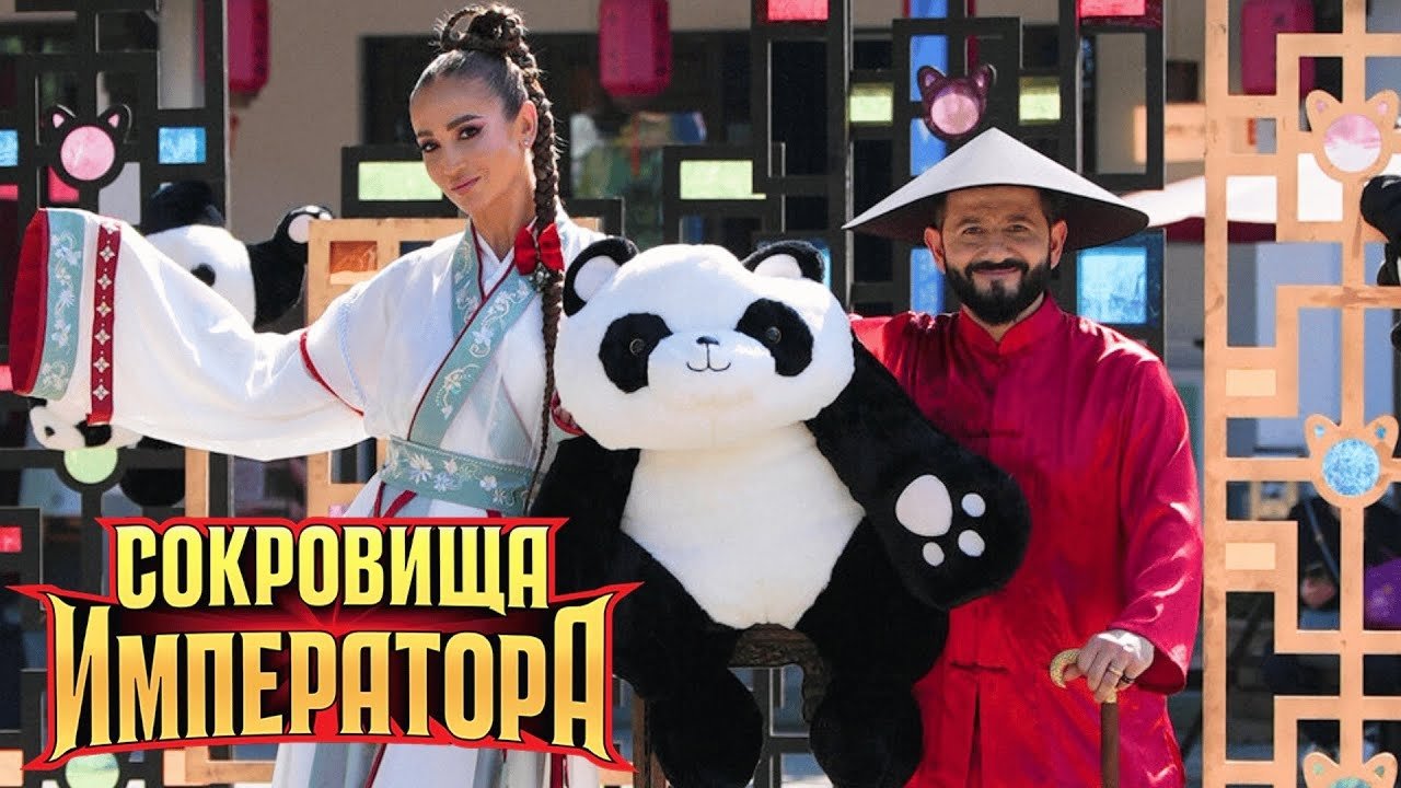 Сокровища императора Season 1 Episode 13 : Episode 13
