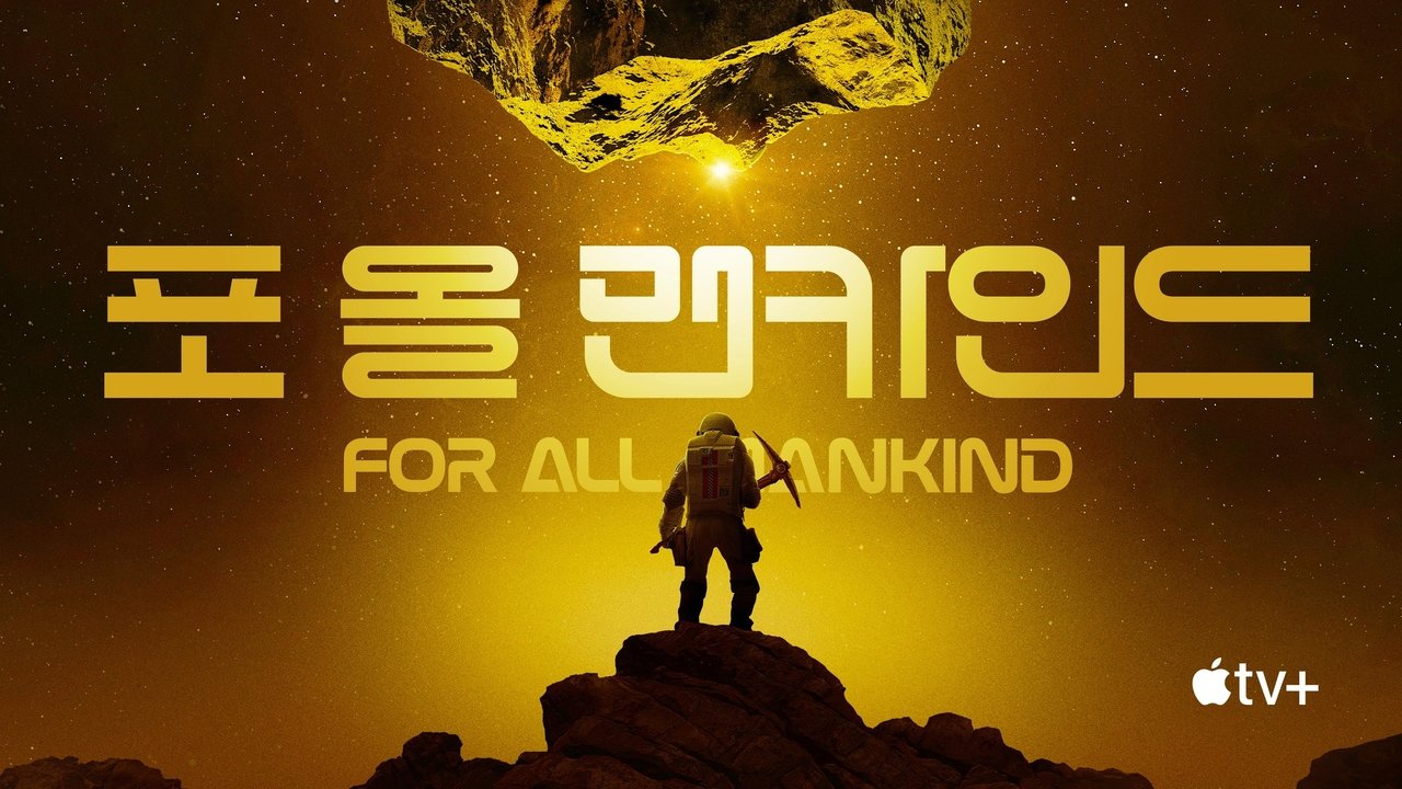 For All Mankind - Season 1 Episode 6 : Home Again