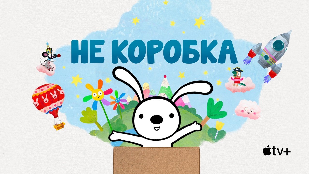 Not a Box