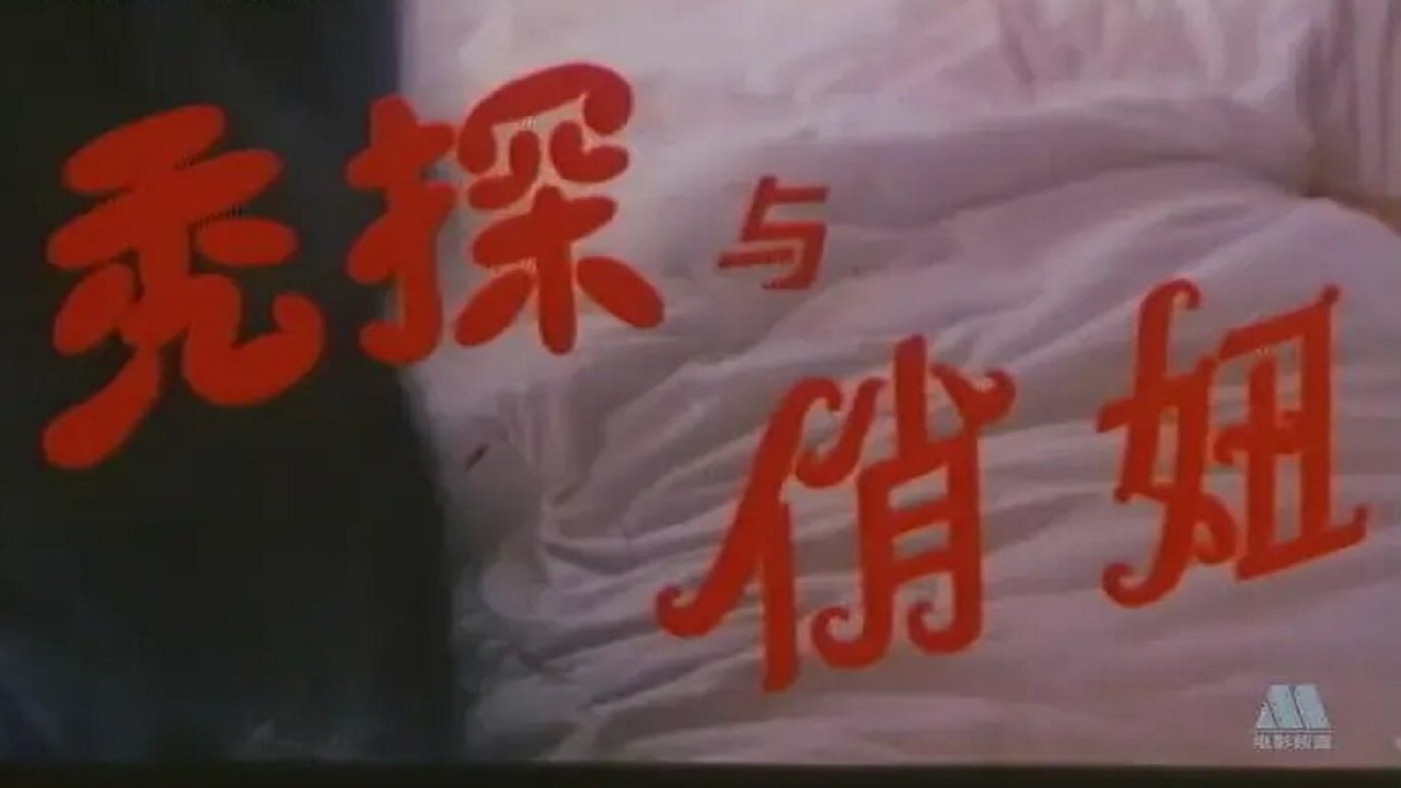 movie backdrop