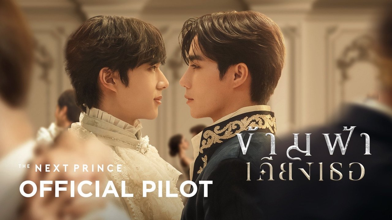 The Next Prince Season 1
