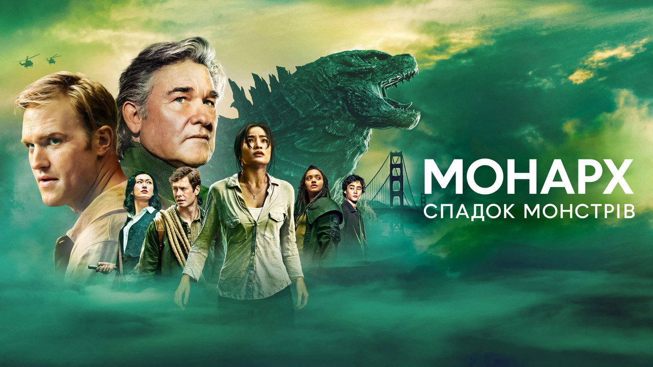 Monarch: Legacy of Monsters
