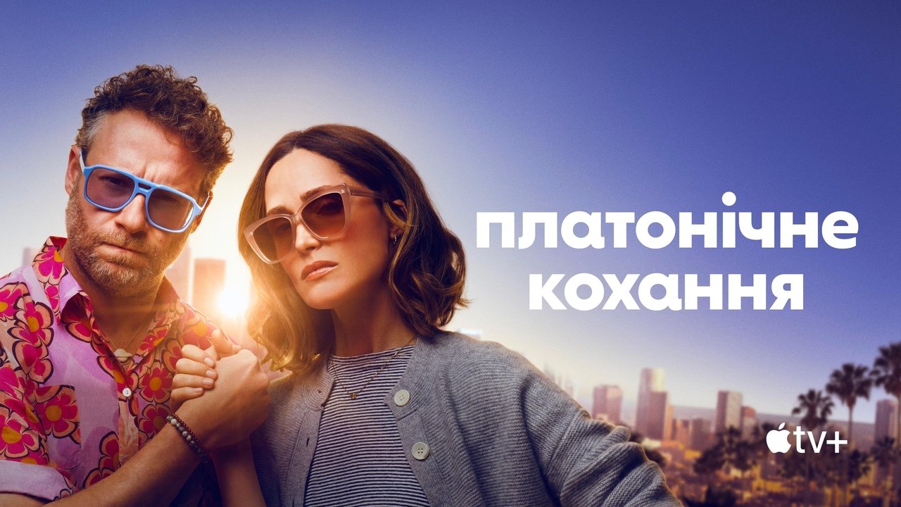 Platonic - Season 1 Episode 9 : Slumber Party