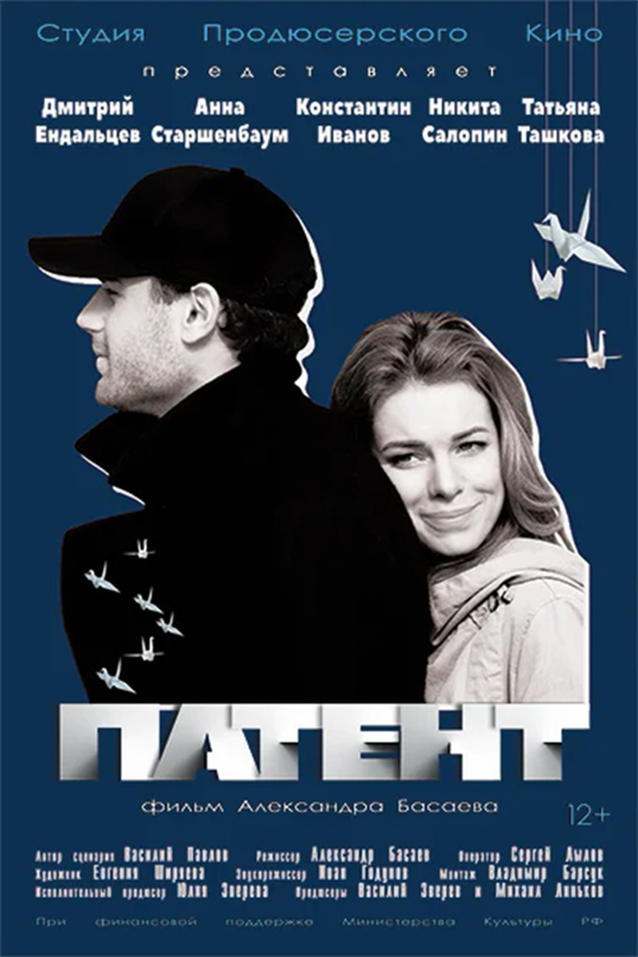 ÐÐ°ÑÐµÐ½Ñ