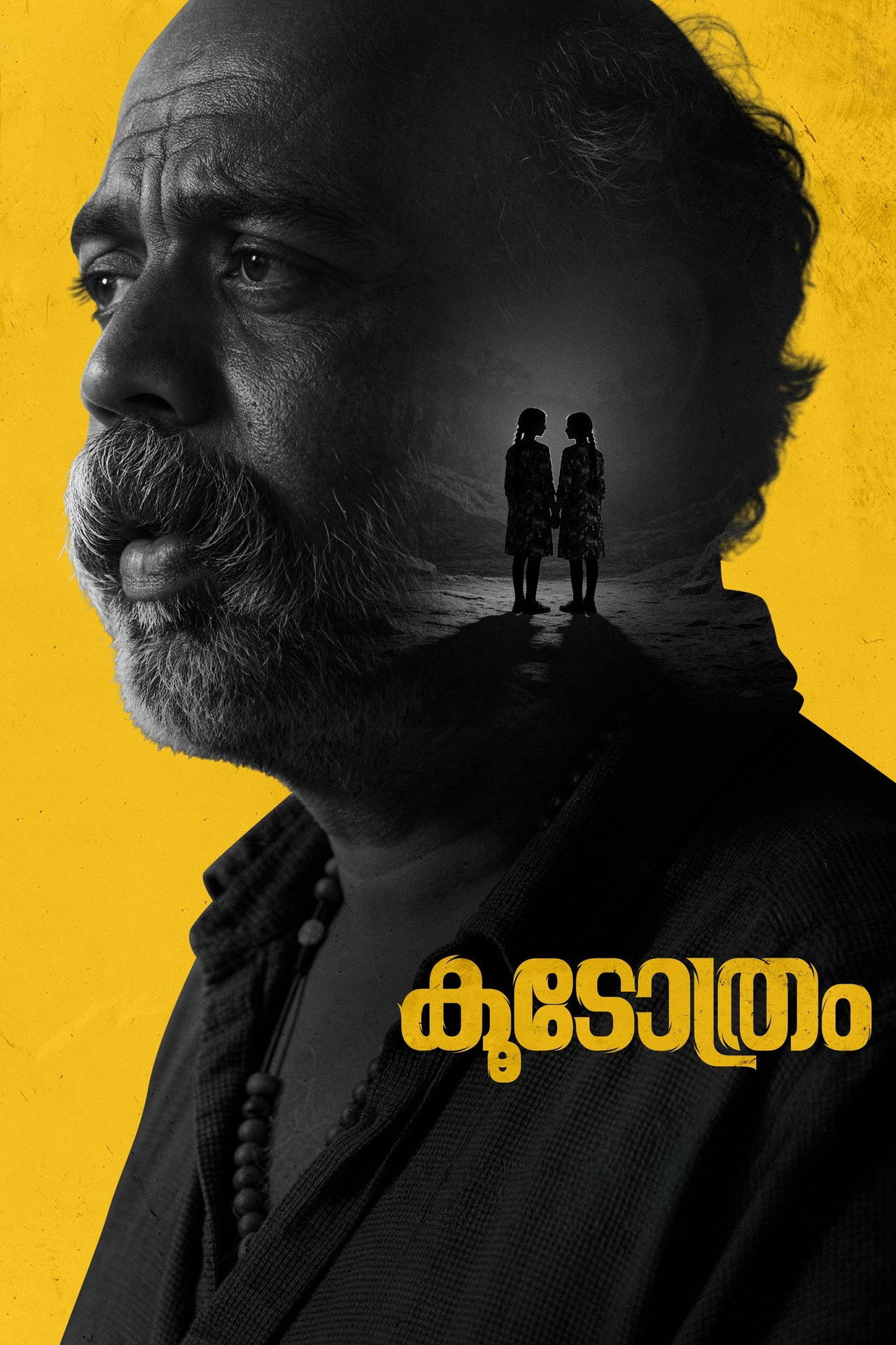 à´àµà´àµà´¤àµà´°à´