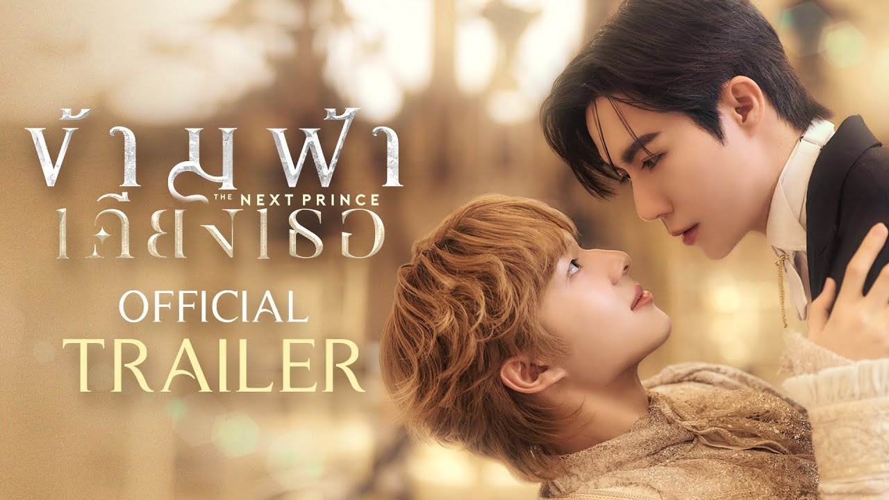 The Next Prince Season 1 Episode 2 : Episode 2