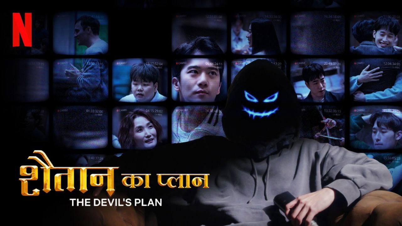 The Devil's Plan - Season 2 Episode 4 : Episode 4